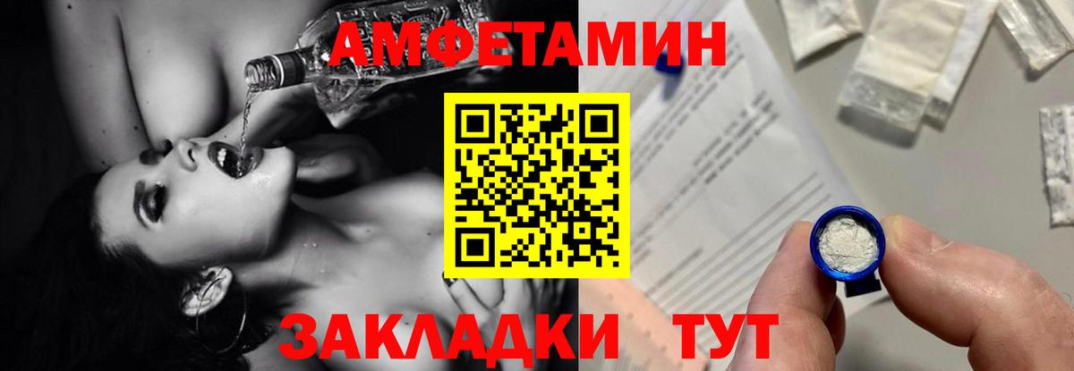 Амфетамин Premium Кимовск
