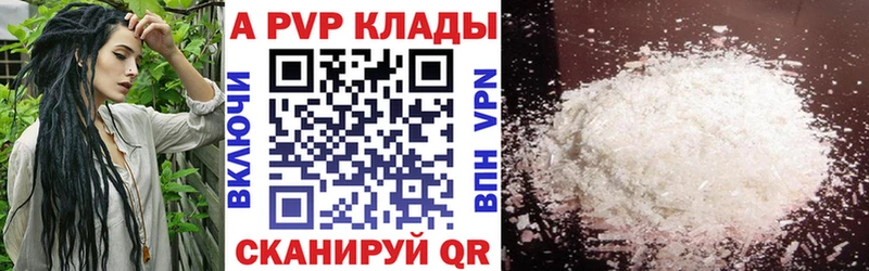 наркота  Кимовск  Alpha PVP Crystall 