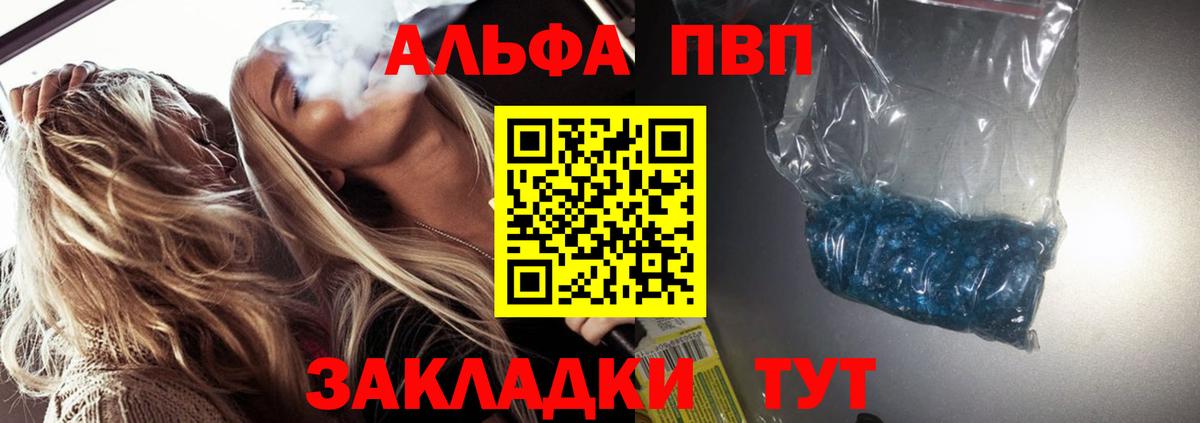 Кимовск  Alfa_PVP крисы CK  Вход с VPN  Alpha PVP Crystall  где купить   A-PVP крисы CK 