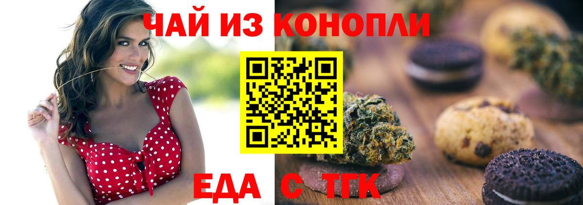 Кимовск  Еда ТГК марихуана  Вход с VPN 