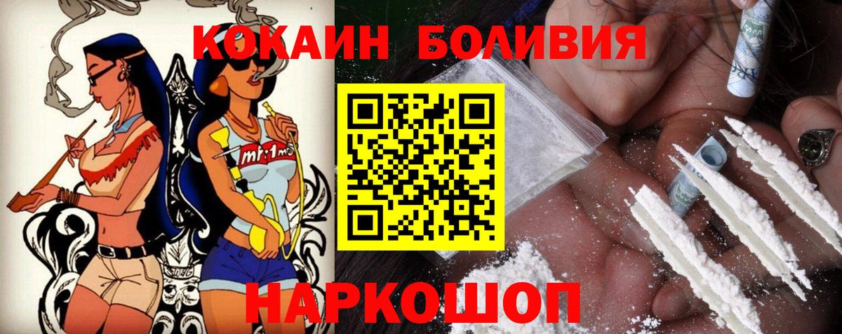 COCAIN Колумбийский  Вход с VPN  Кокаин  Кимовск 