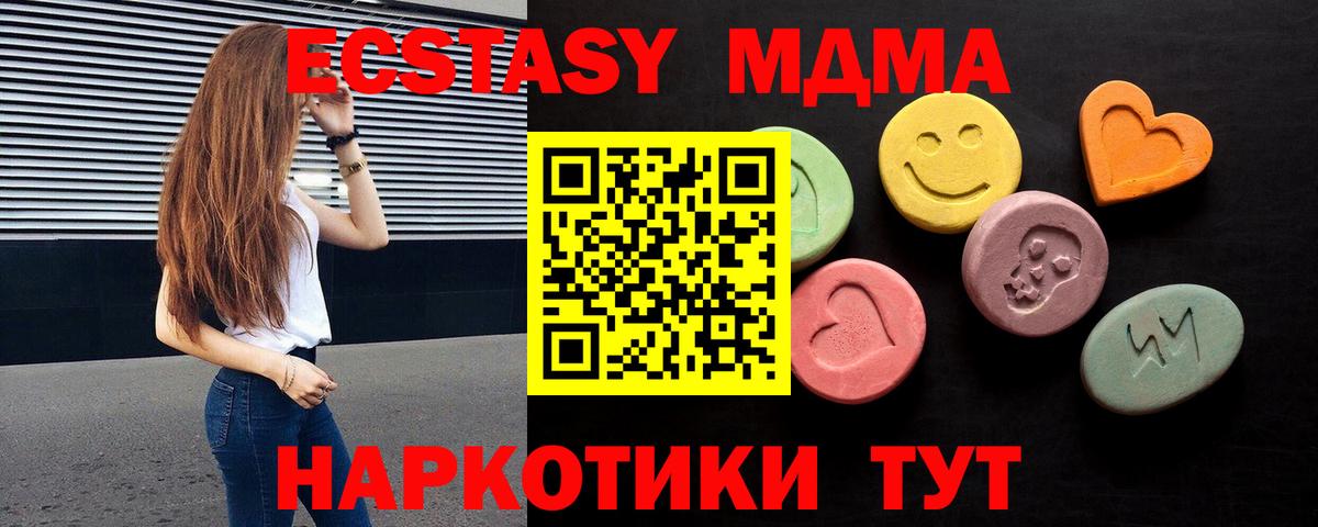 ЭКСТАЗИ  Вход с VPN  купить  цена  omg зеркало  Ecstasy Philipp Plein  ЭКСТАЗИ таблы  Кимовск 