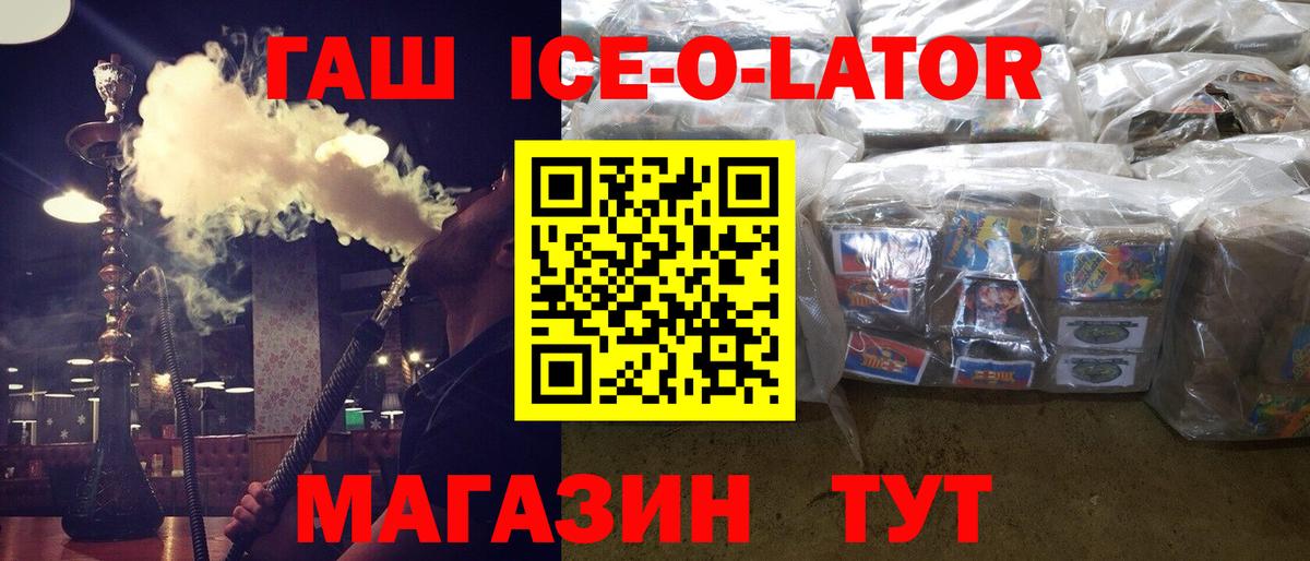 где купить наркоту  ГАШ гашик  Гашиш ice o lator  Вход с VPN  Кимовск 
