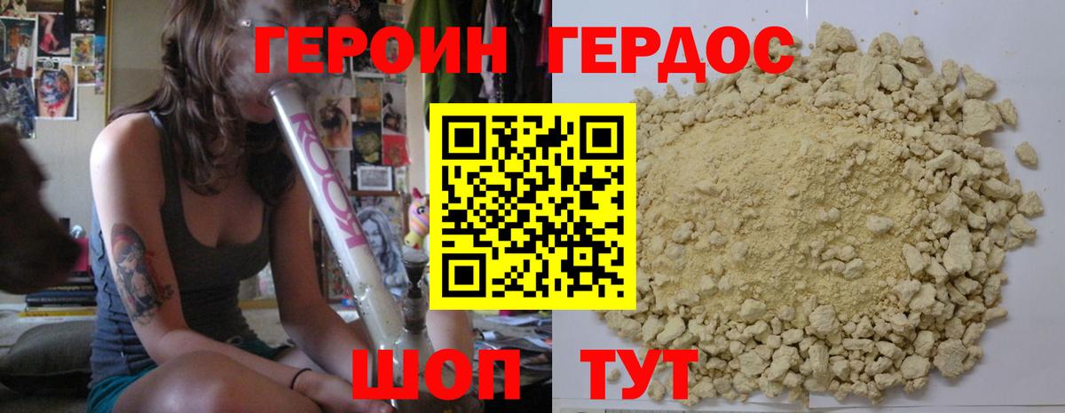 Кимовск  Героин  Вход с VPN  Героин хмурый 