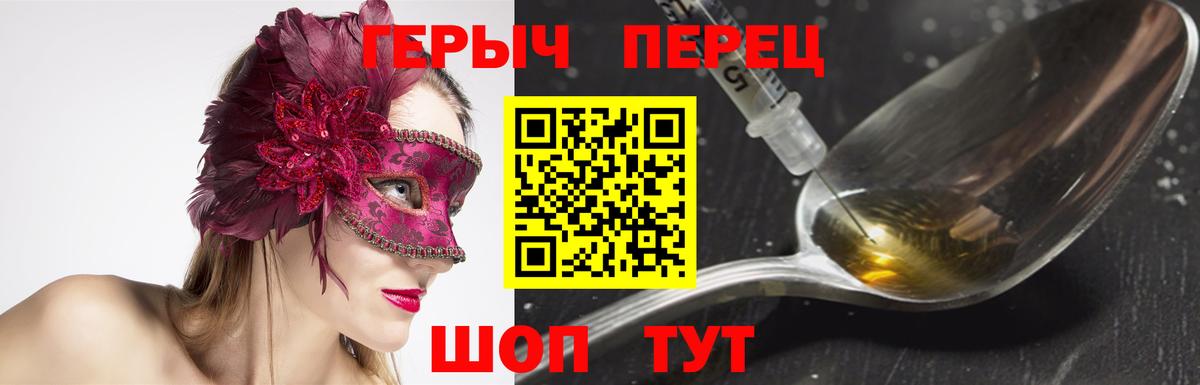 Героин герыч Кимовск