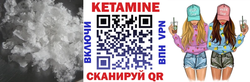 Кетамин VHQ  Кимовск 