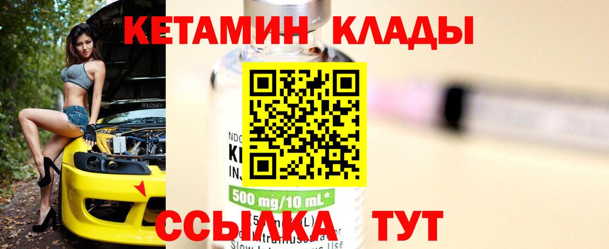 Кетамин ketamine  КЕТАМИН ketamine  Кимовск  Вход с VPN 