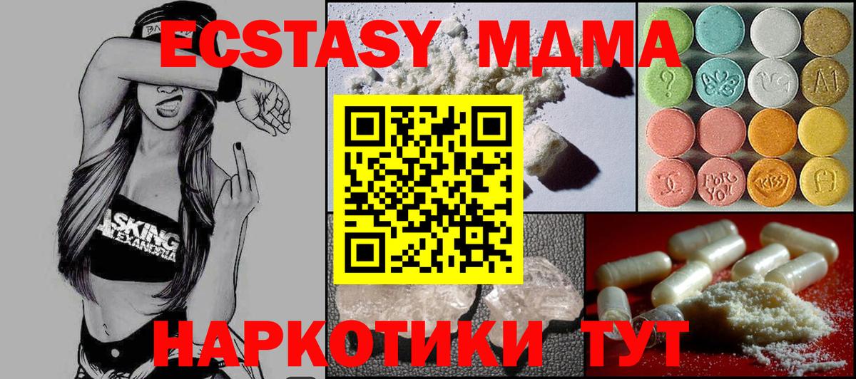 Метамфетамин  ГАШ  Кокаин  Экстази  Кимовск  Меф кристаллы  Вход с VPN  Каннабис 