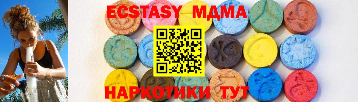 МДМА  MDMA молли  MDMA Molly  Вход с VPN  Кимовск 