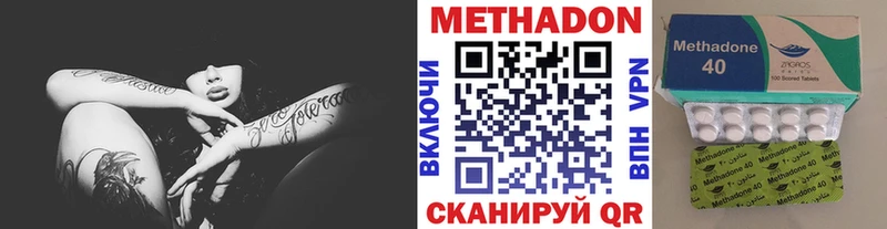 Метадон белоснежный  Кимовск 