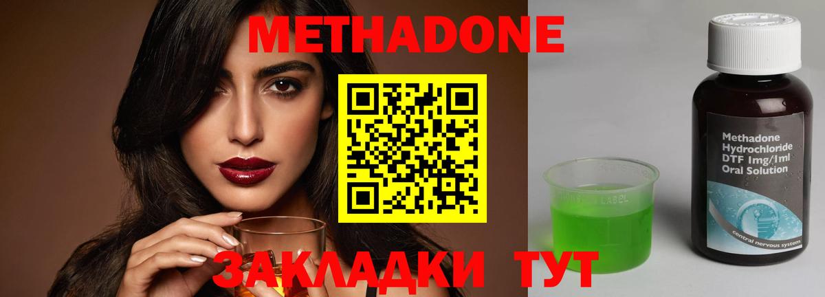 Метадон methadone  Вход с VPN  Кимовск 