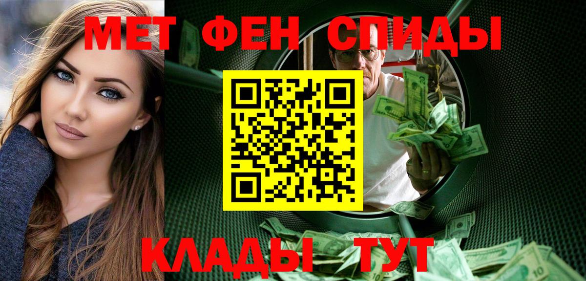 Метамфетамин мет  Метамфетамин мет  Кимовск  Вход с VPN 