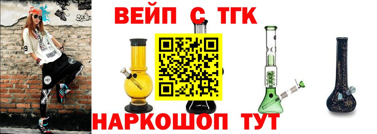 Дистиллят ТГК жижа  ТГК THC oil  Вход с VPN  Кимовск 