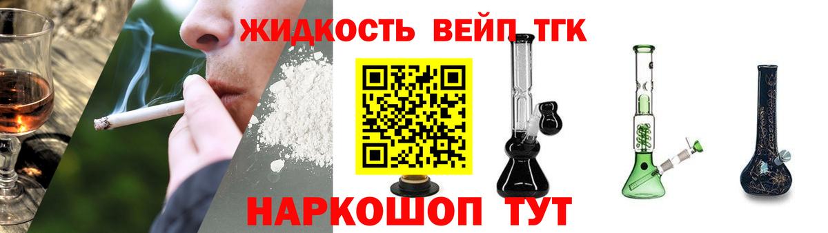 Дистиллят ТГК гашишное масло Кимовск